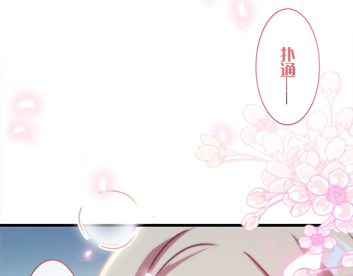 魔神的新娘韩漫全集-088 犬族锁结无删减无遮挡章节图片 
