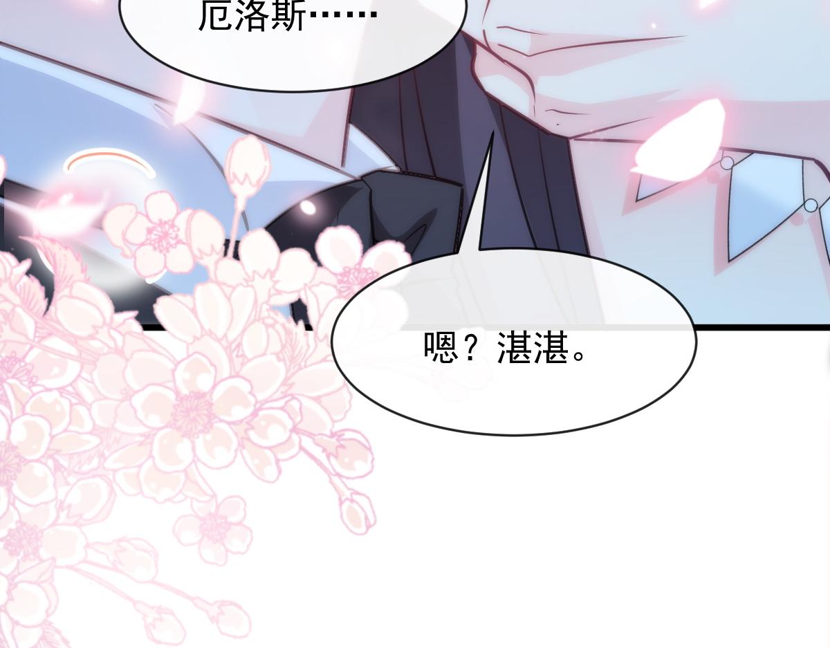 魔神的新娘韩漫全集-088 犬族锁结无删减无遮挡章节图片 
