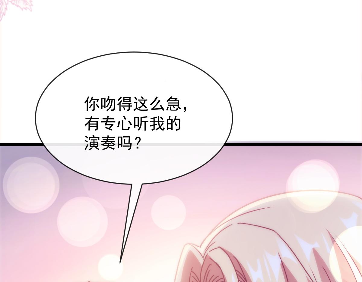 魔神的新娘韩漫全集-088 犬族锁结无删减无遮挡章节图片 
