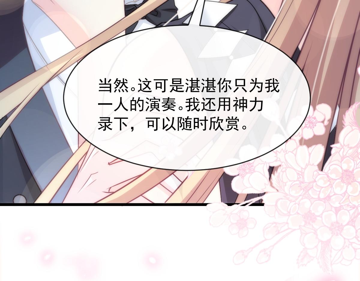 魔神的新娘韩漫全集-088 犬族锁结无删减无遮挡章节图片 