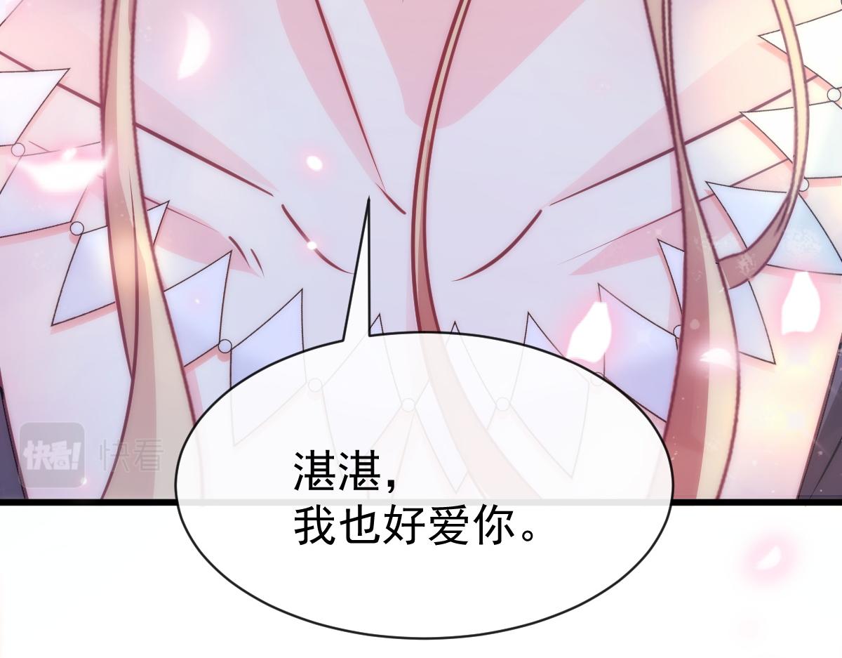 魔神的新娘韩漫全集-088 犬族锁结无删减无遮挡章节图片 