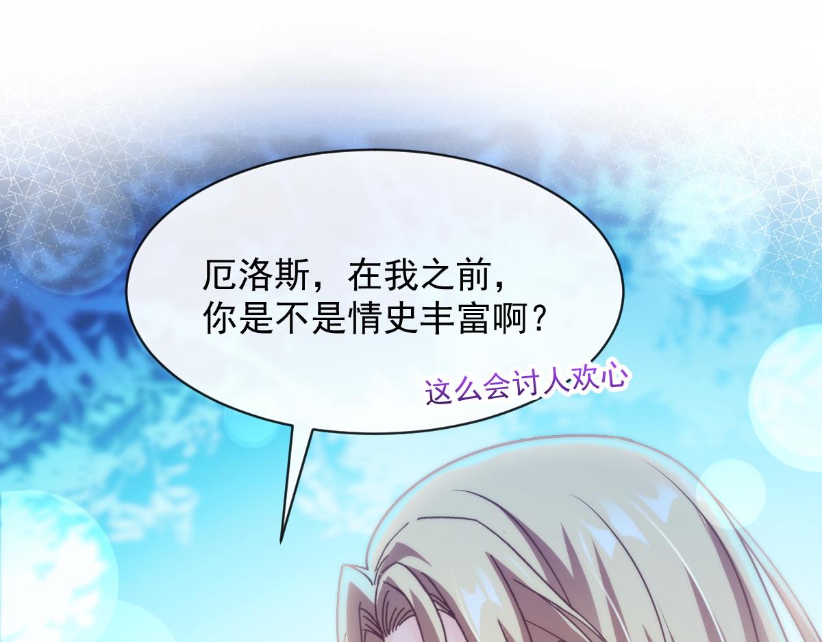 魔神的新娘韩漫全集-088 犬族锁结无删减无遮挡章节图片 
