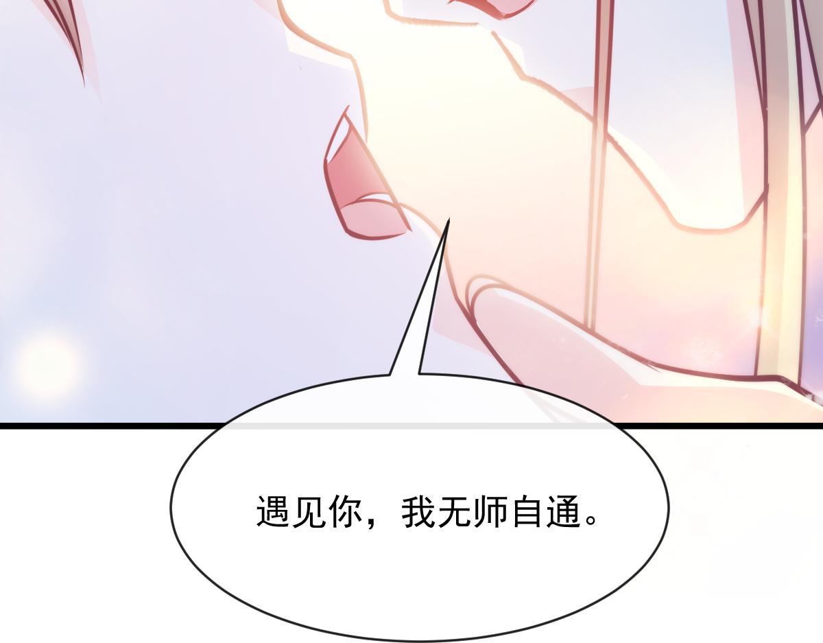 魔神的新娘韩漫全集-088 犬族锁结无删减无遮挡章节图片 