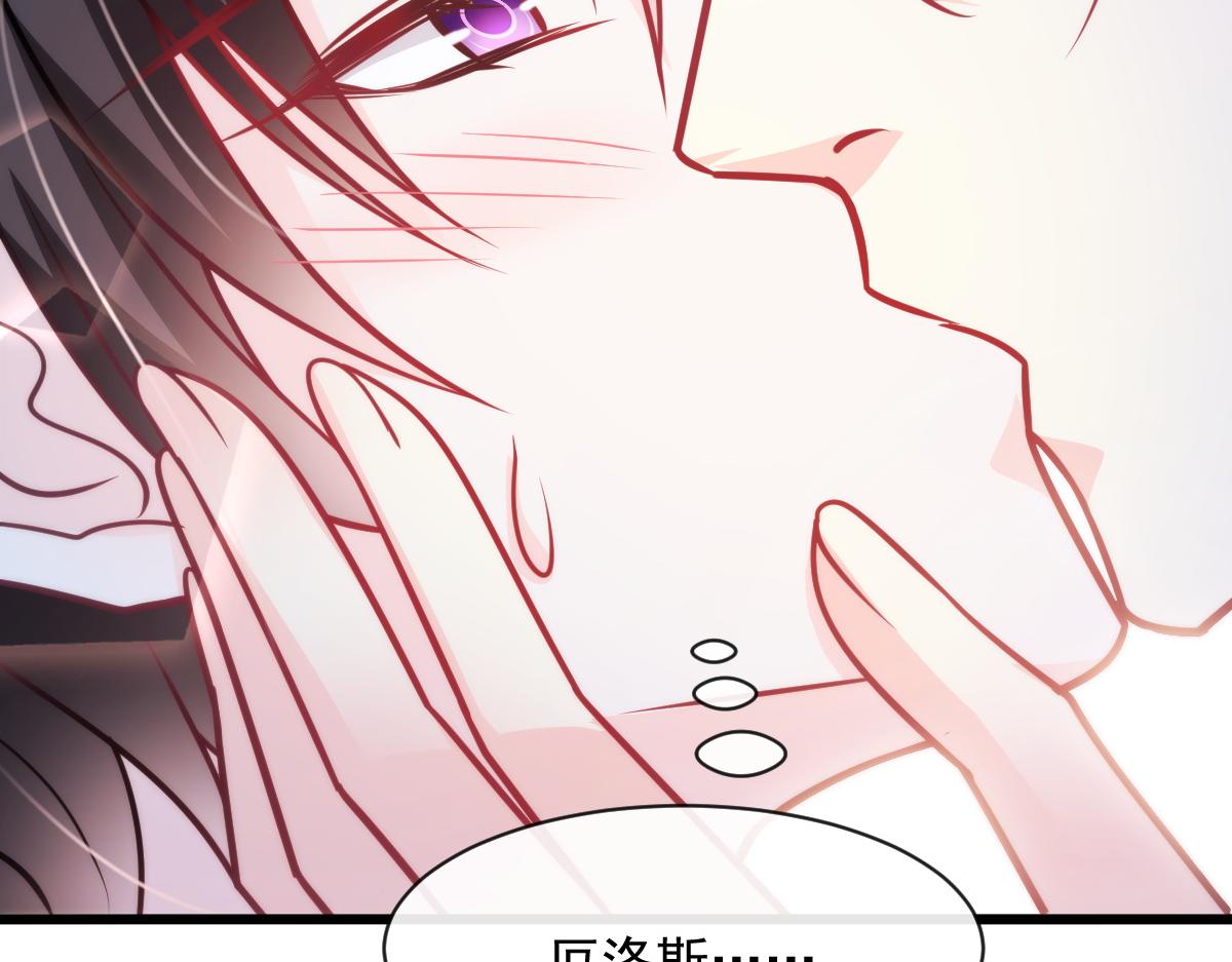 魔神的新娘韩漫全集-088 犬族锁结无删减无遮挡章节图片 