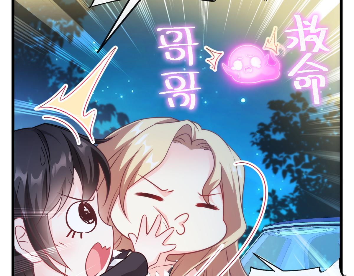 魔神的新娘韩漫全集-088 犬族锁结无删减无遮挡章节图片 