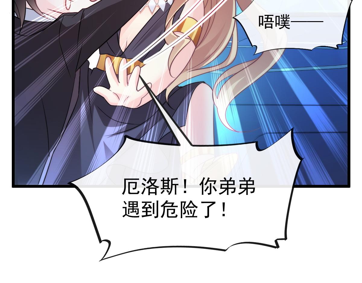 魔神的新娘韩漫全集-088 犬族锁结无删减无遮挡章节图片 