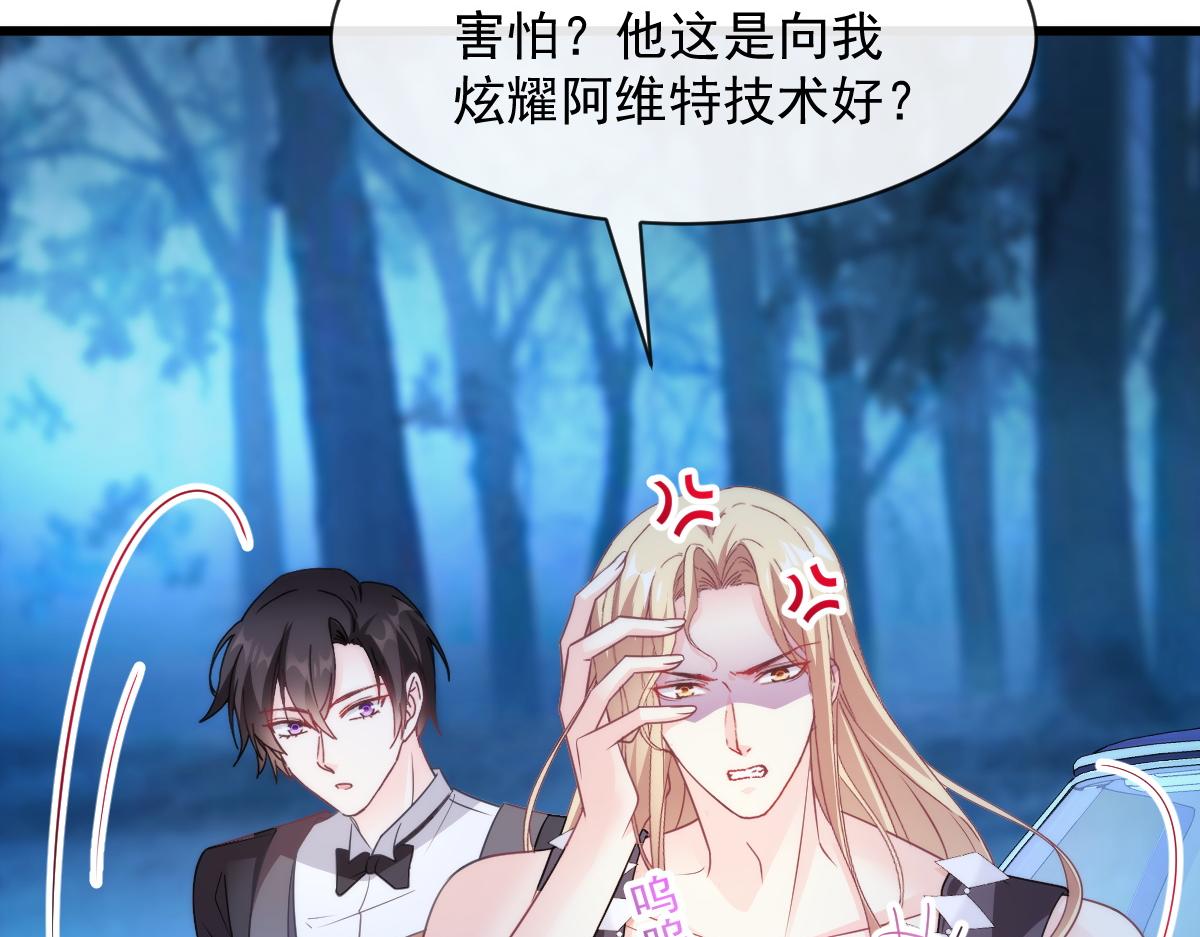 魔神的新娘韩漫全集-088 犬族锁结无删减无遮挡章节图片 