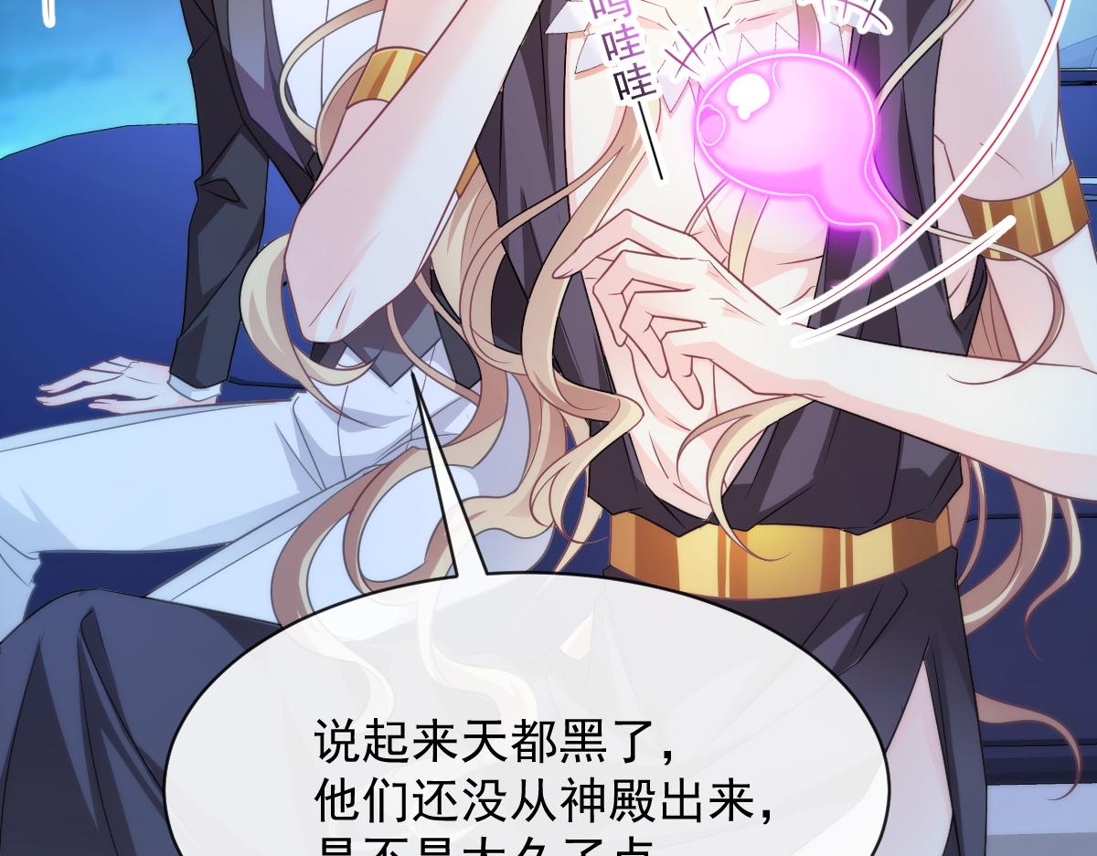 魔神的新娘韩漫全集-088 犬族锁结无删减无遮挡章节图片 