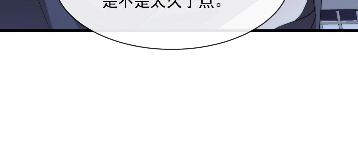 魔神的新娘韩漫全集-088 犬族锁结无删减无遮挡章节图片 