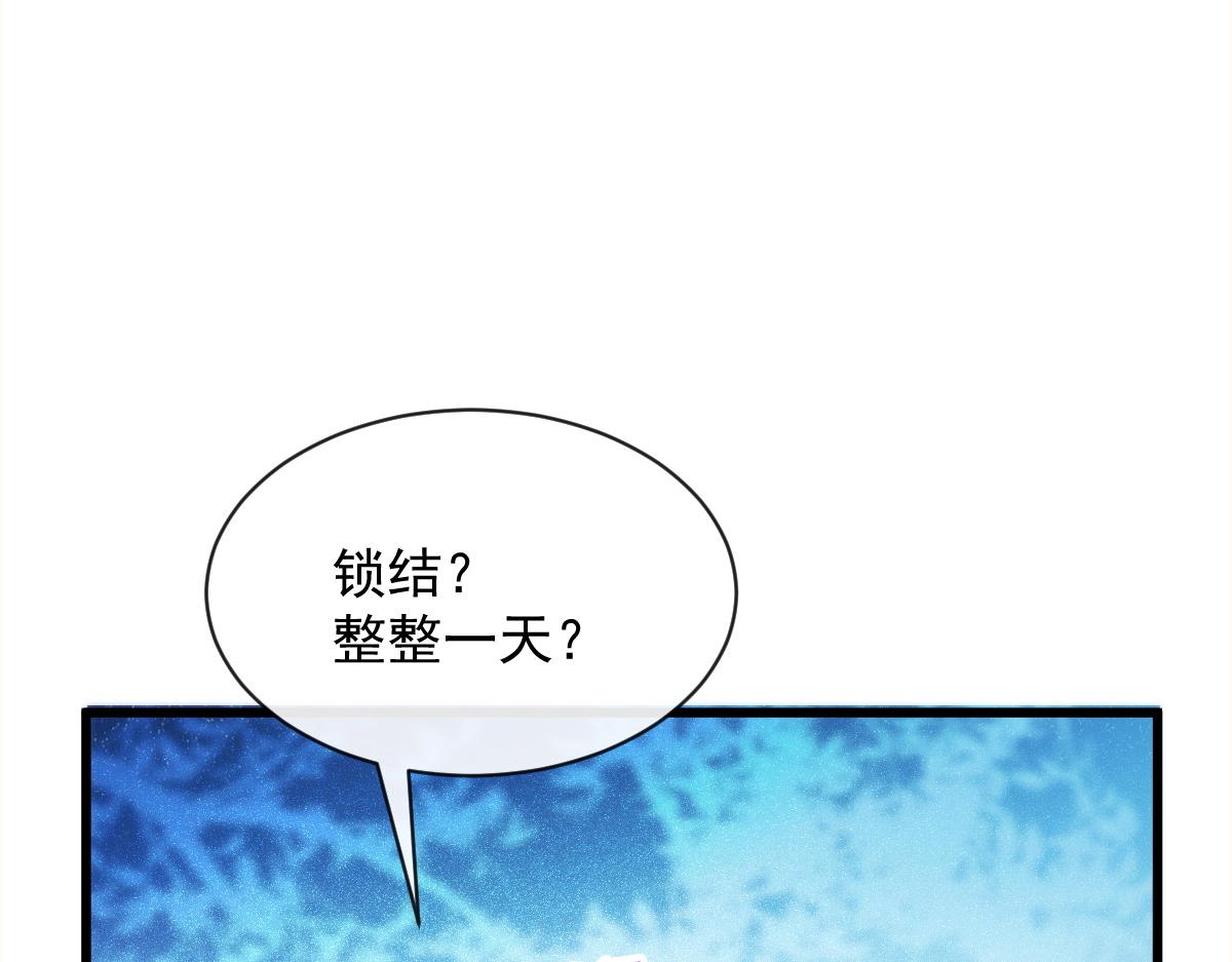 魔神的新娘韩漫全集-088 犬族锁结无删减无遮挡章节图片 
