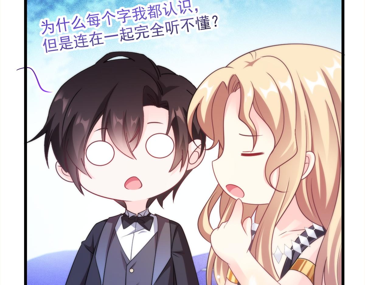 魔神的新娘韩漫全集-088 犬族锁结无删减无遮挡章节图片 