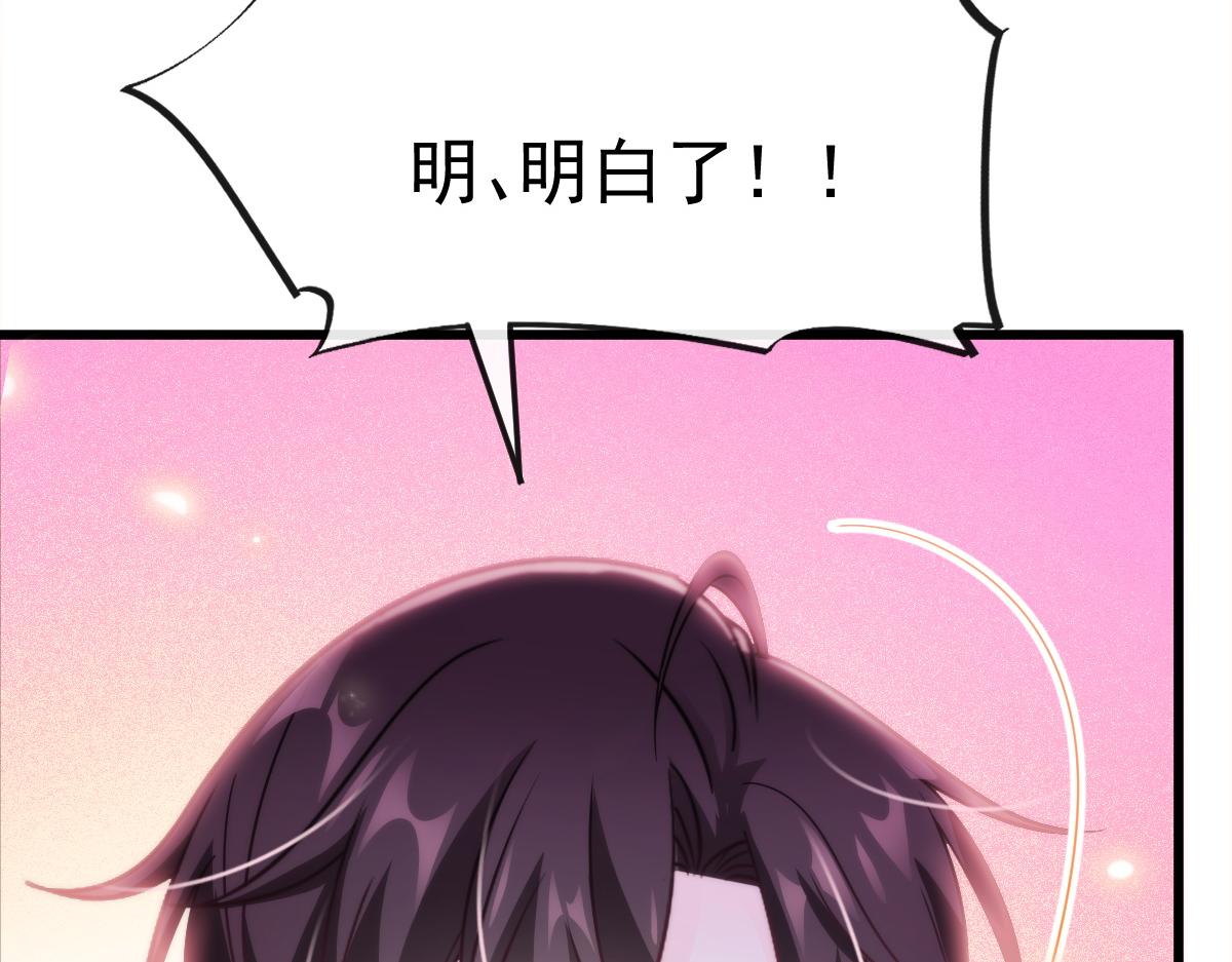 魔神的新娘韩漫全集-088 犬族锁结无删减无遮挡章节图片 