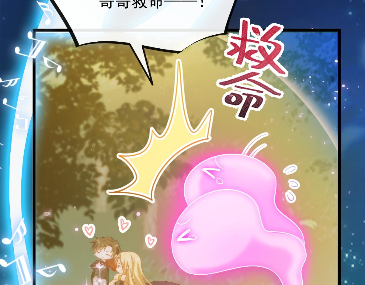 魔神的新娘韩漫全集-088 犬族锁结无删减无遮挡章节图片 