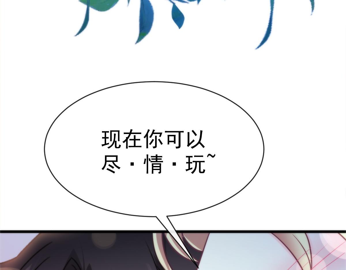 魔神的新娘韩漫全集-088 犬族锁结无删减无遮挡章节图片 
