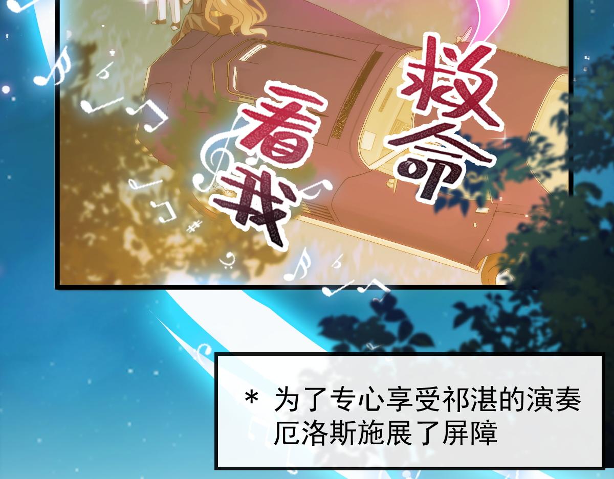 魔神的新娘韩漫全集-088 犬族锁结无删减无遮挡章节图片 