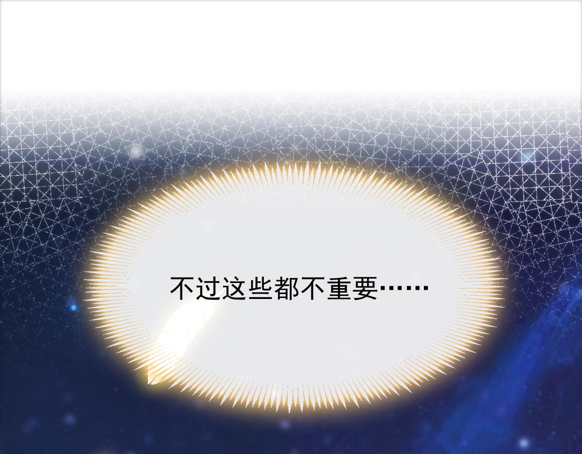 魔神的新娘韩漫全集-088 犬族锁结无删减无遮挡章节图片 