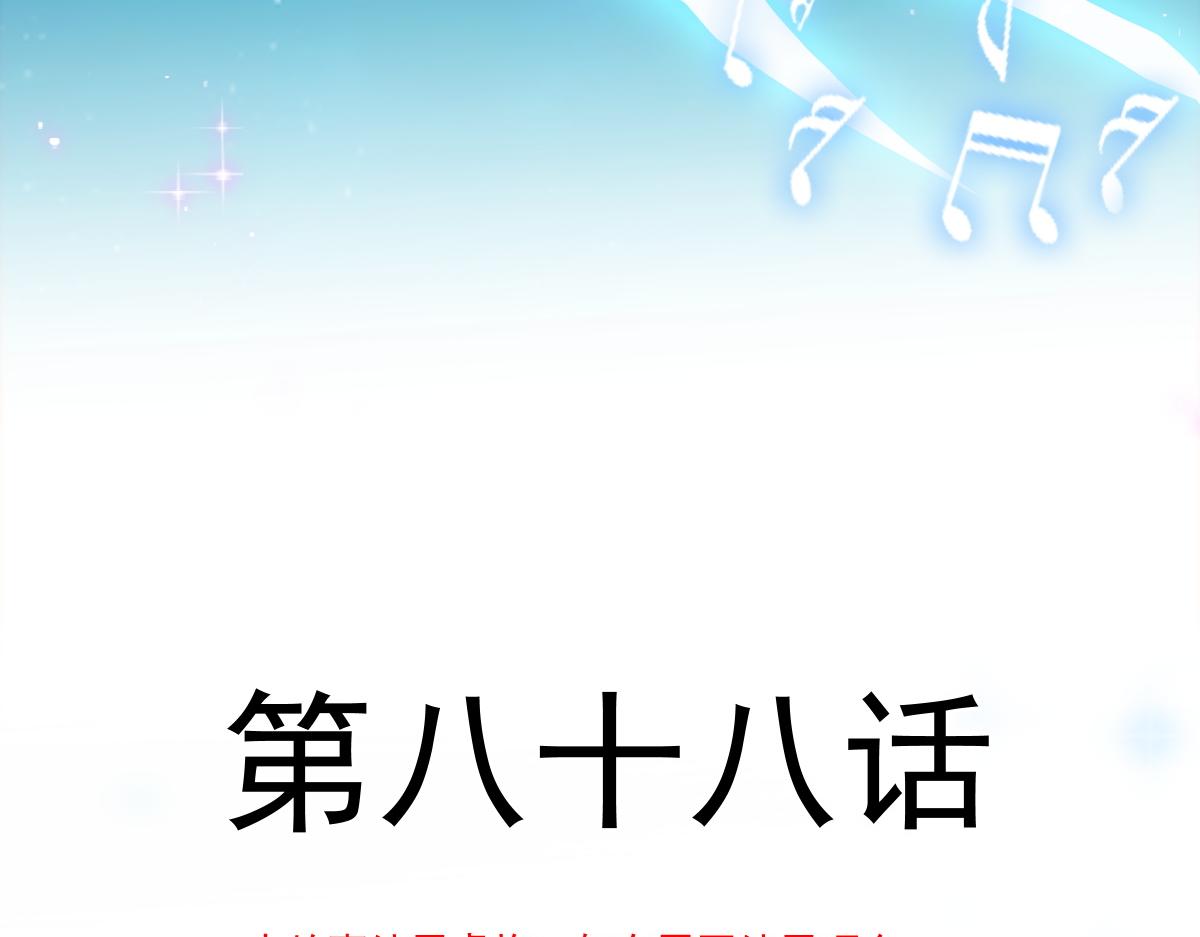 魔神的新娘韩漫全集-088 犬族锁结无删减无遮挡章节图片 