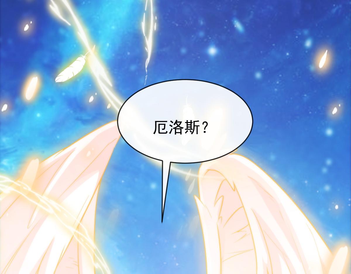 魔神的新娘韩漫全集-088 犬族锁结无删减无遮挡章节图片 