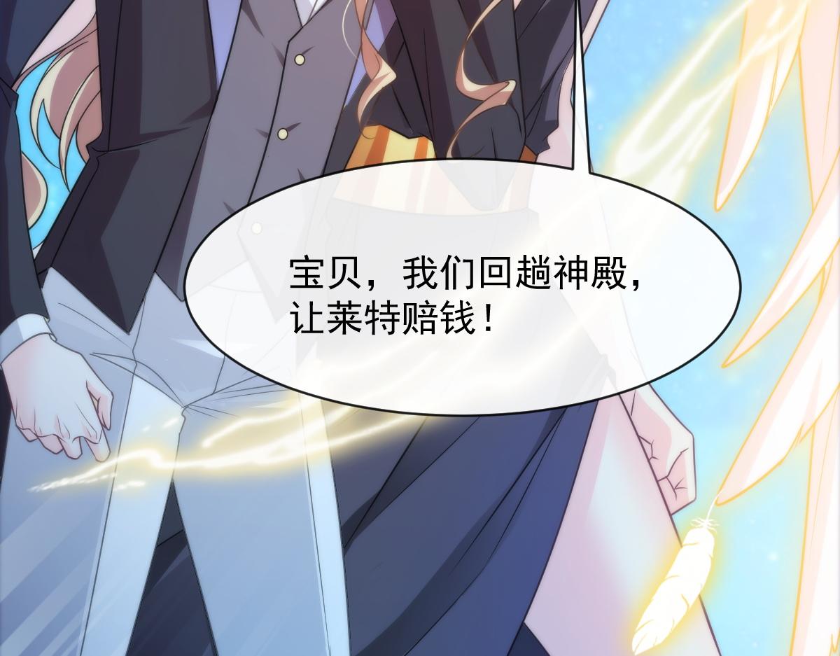 魔神的新娘韩漫全集-088 犬族锁结无删减无遮挡章节图片 