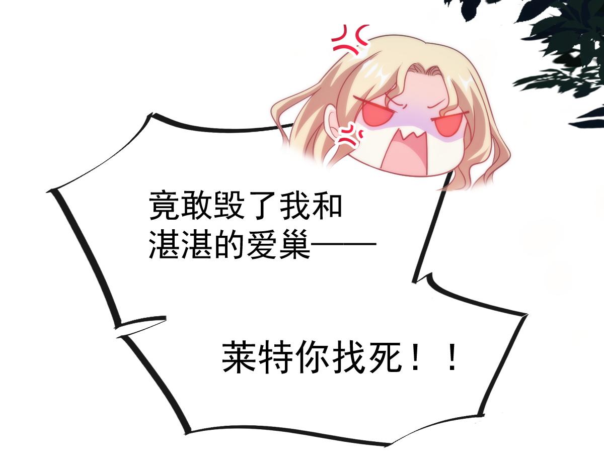 魔神的新娘韩漫全集-088 犬族锁结无删减无遮挡章节图片 