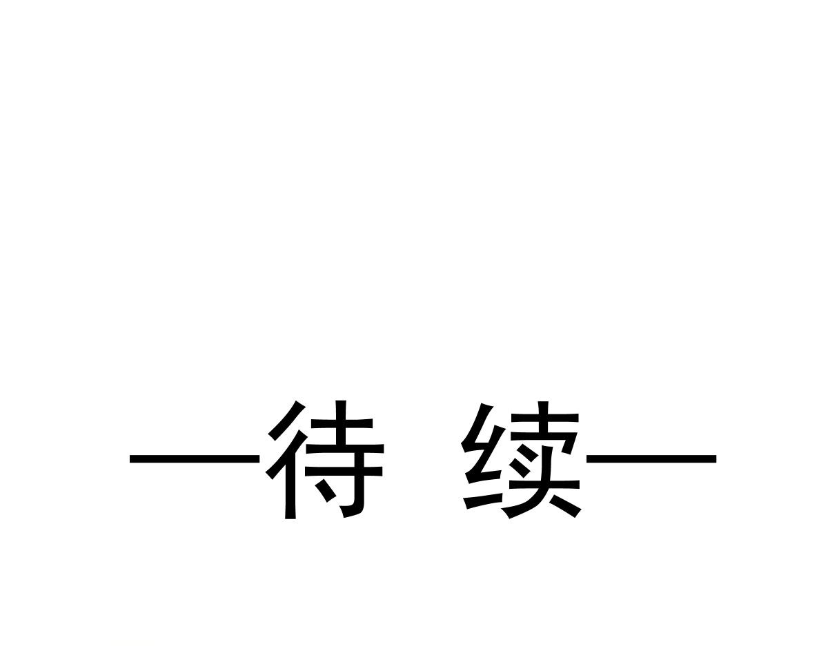 魔神的新娘韩漫全集-088 犬族锁结无删减无遮挡章节图片 