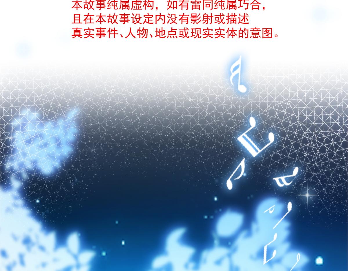 魔神的新娘韩漫全集-088 犬族锁结无删减无遮挡章节图片 
