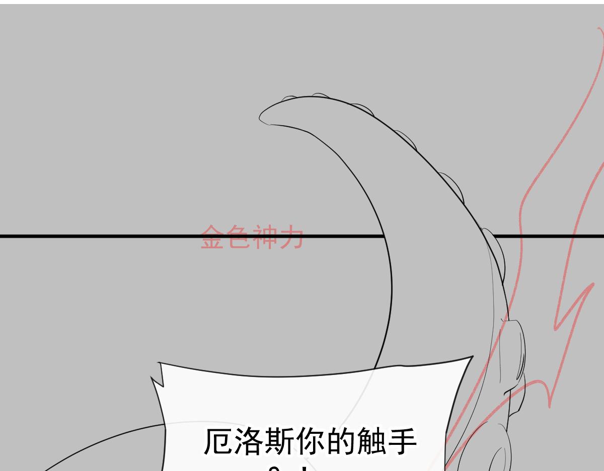 魔神的新娘韩漫全集-088 犬族锁结无删减无遮挡章节图片 