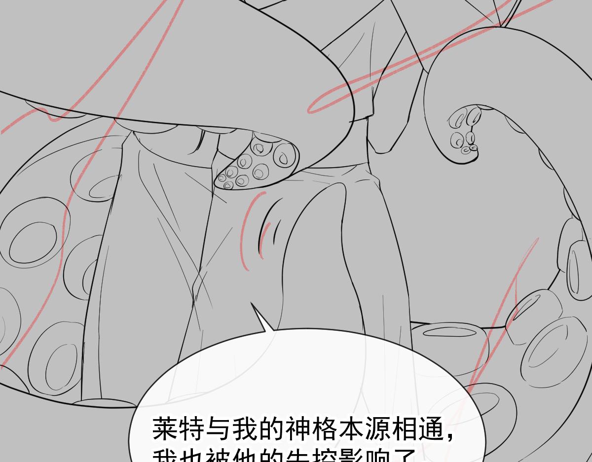 魔神的新娘韩漫全集-088 犬族锁结无删减无遮挡章节图片 