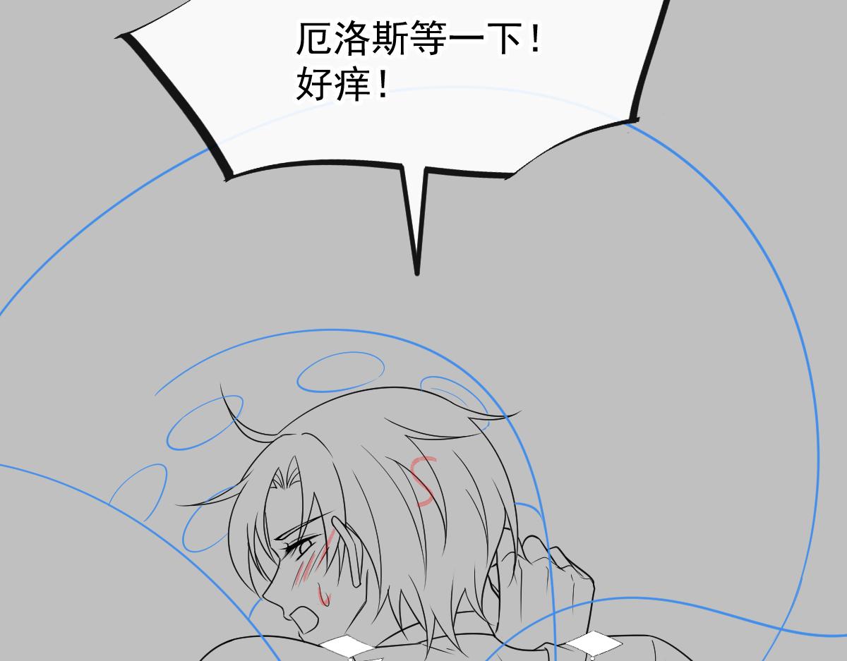 魔神的新娘韩漫全集-089 失控！无删减无遮挡章节图片 