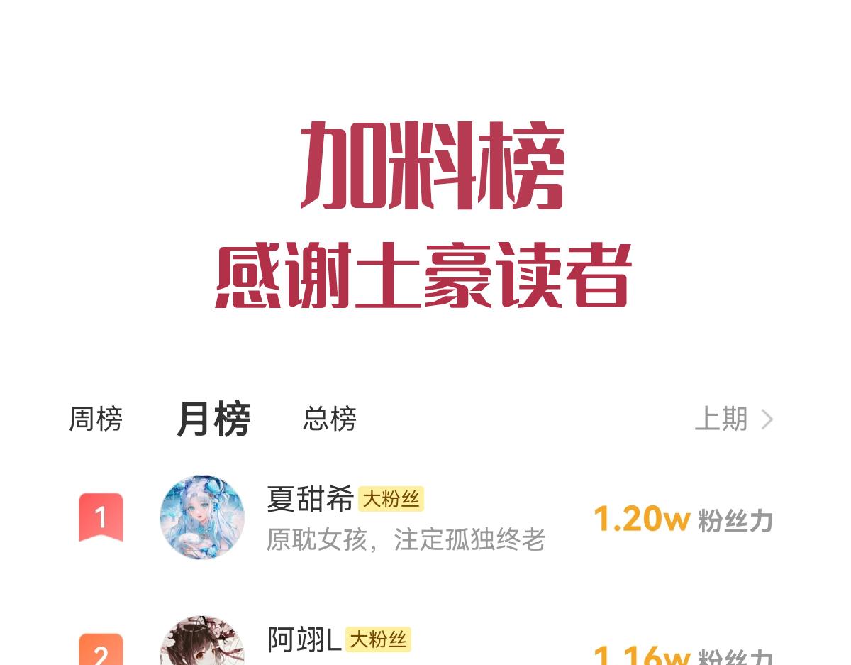 魔神的新娘韩漫全集-089 失控！无删减无遮挡章节图片 