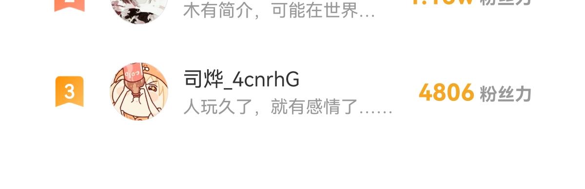 魔神的新娘韩漫全集-089 失控！无删减无遮挡章节图片 