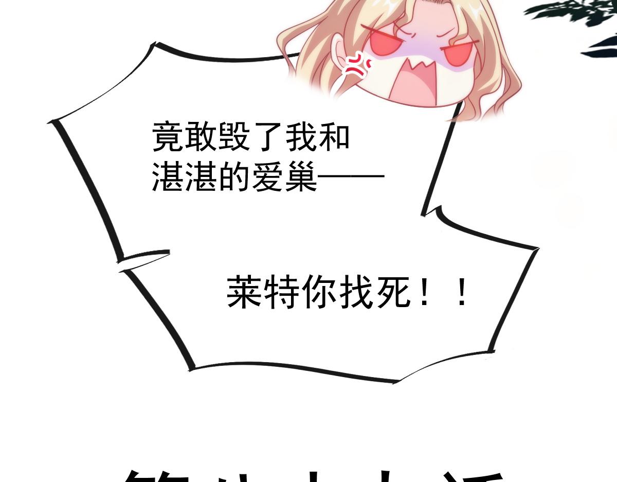 魔神的新娘韩漫全集-089 失控！无删减无遮挡章节图片 