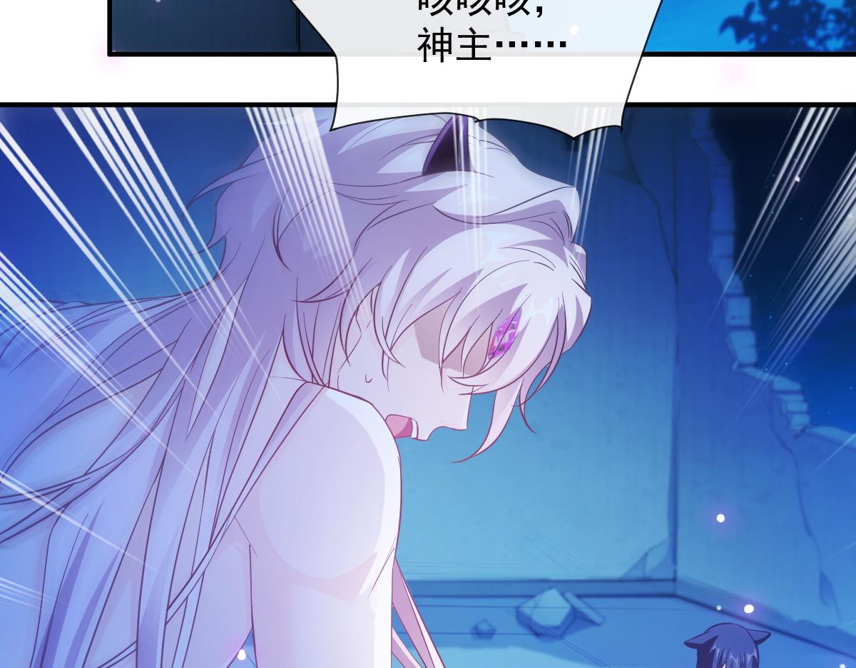魔神的新娘韩漫全集-089 失控！无删减无遮挡章节图片 