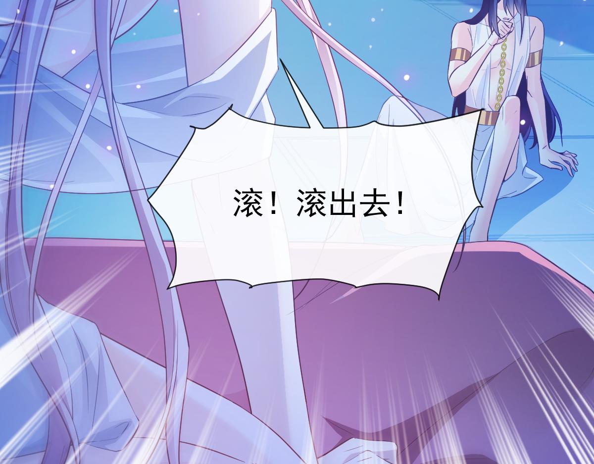 魔神的新娘韩漫全集-089 失控！无删减无遮挡章节图片 