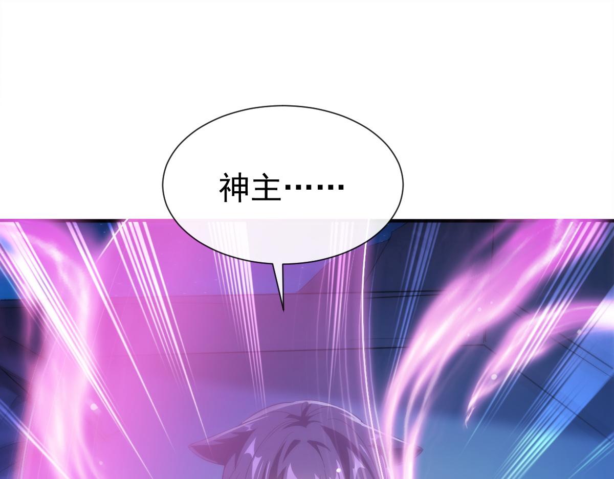 魔神的新娘韩漫全集-089 失控！无删减无遮挡章节图片 