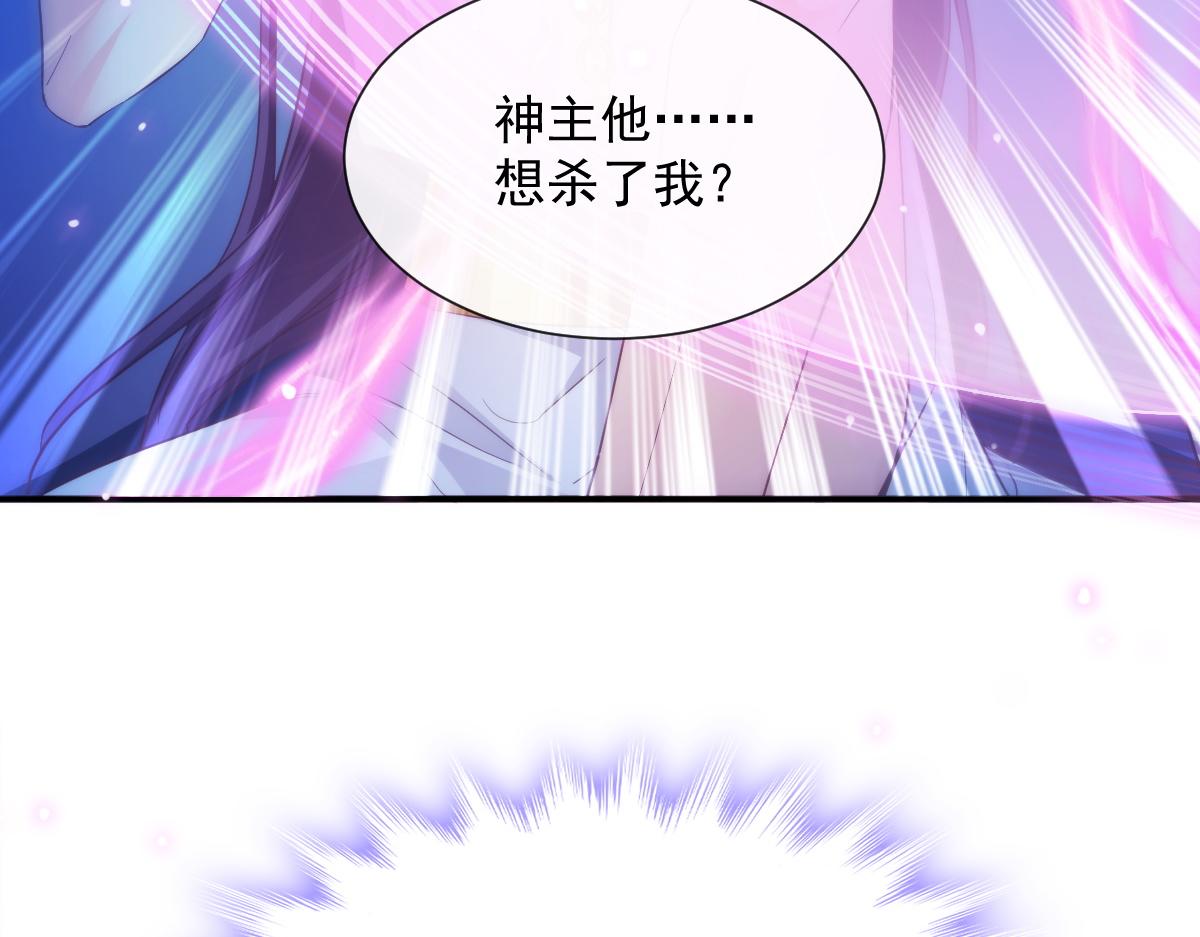 魔神的新娘韩漫全集-089 失控！无删减无遮挡章节图片 