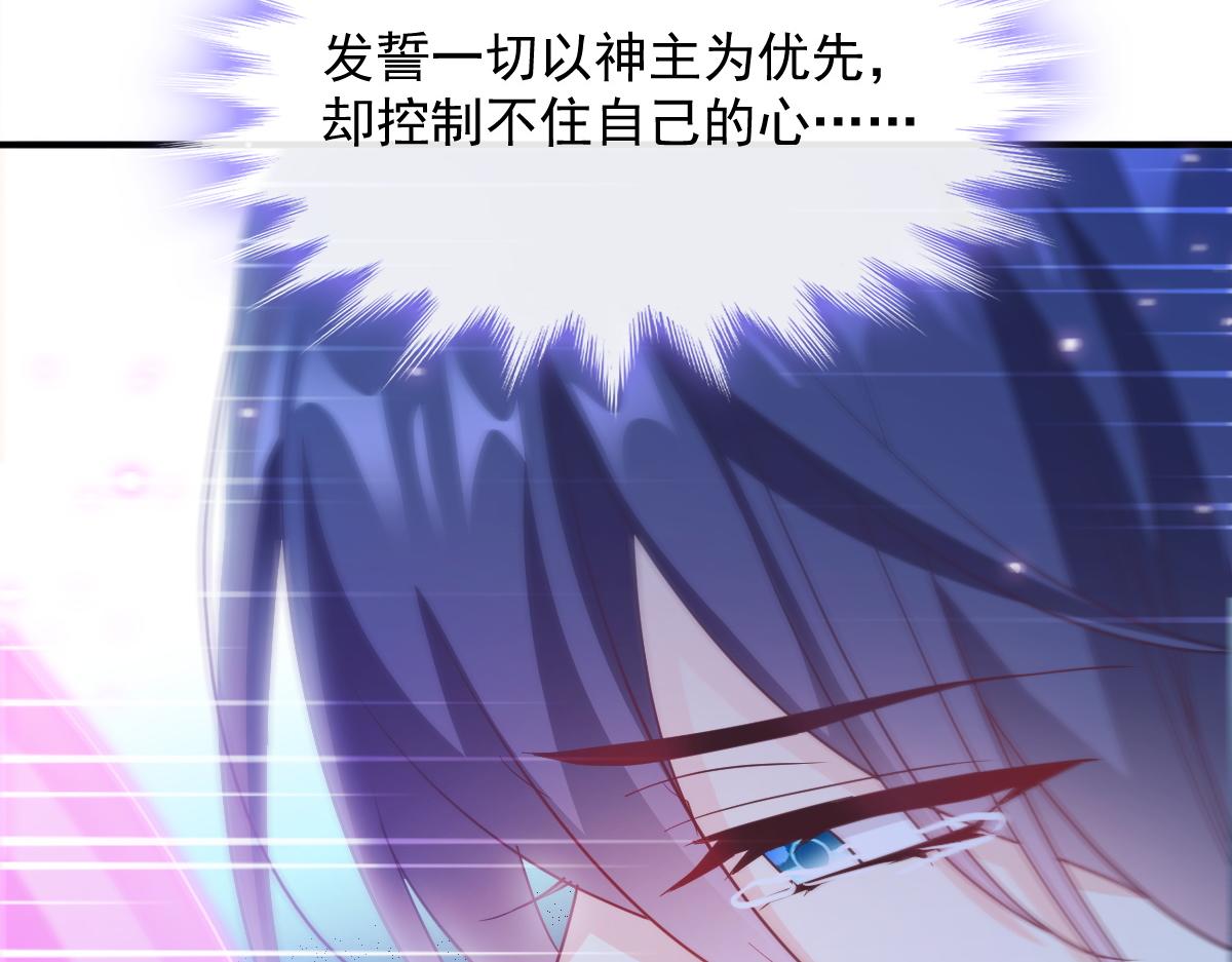 魔神的新娘韩漫全集-089 失控！无删减无遮挡章节图片 