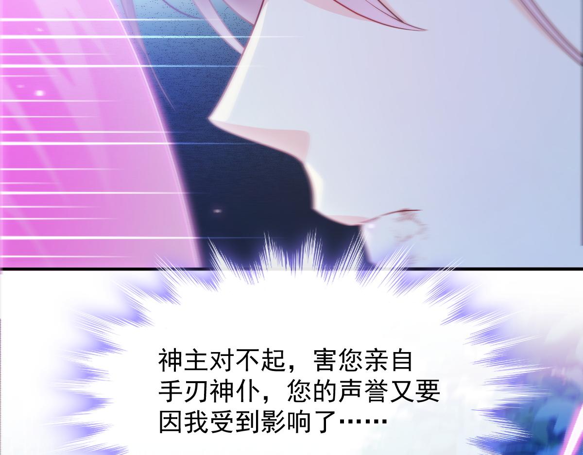 魔神的新娘韩漫全集-089 失控！无删减无遮挡章节图片 