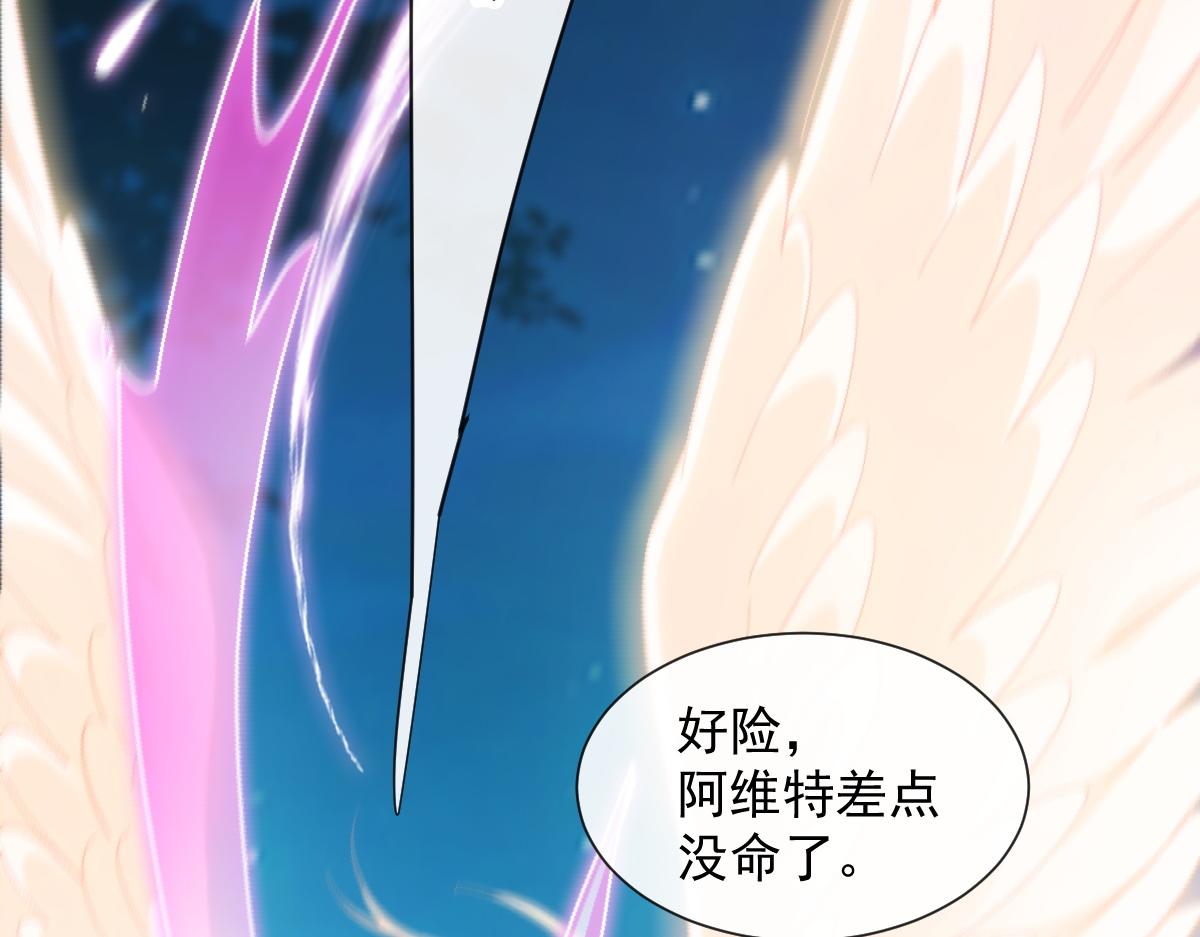魔神的新娘韩漫全集-089 失控！无删减无遮挡章节图片 