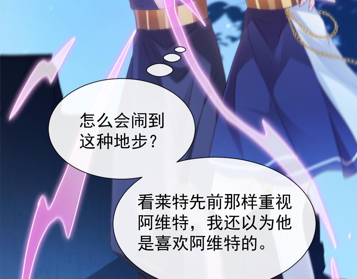 魔神的新娘韩漫全集-089 失控！无删减无遮挡章节图片 