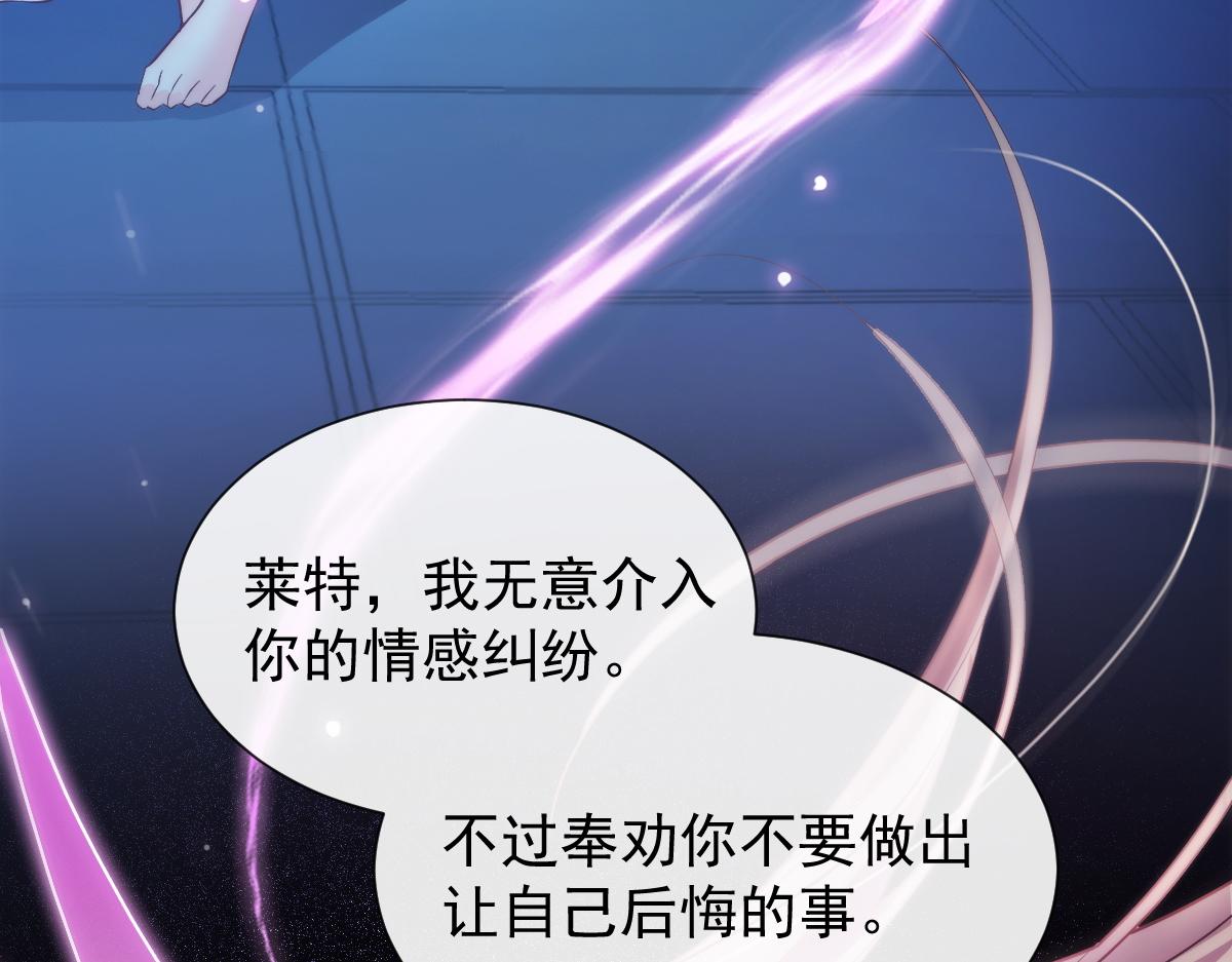 魔神的新娘韩漫全集-089 失控！无删减无遮挡章节图片 