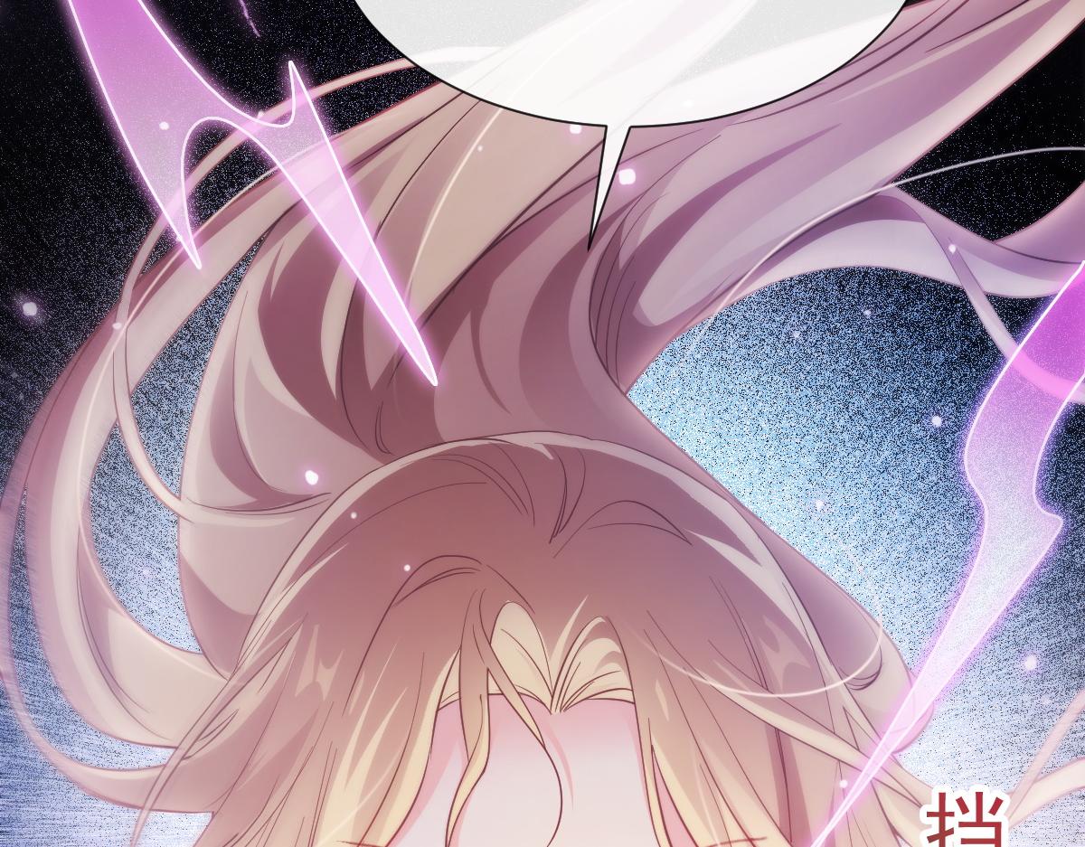 魔神的新娘韩漫全集-089 失控！无删减无遮挡章节图片 