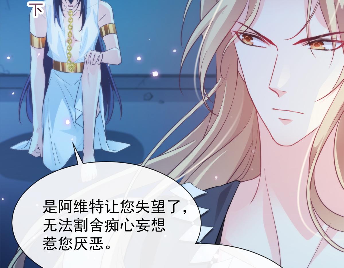 魔神的新娘韩漫全集-089 失控！无删减无遮挡章节图片 
