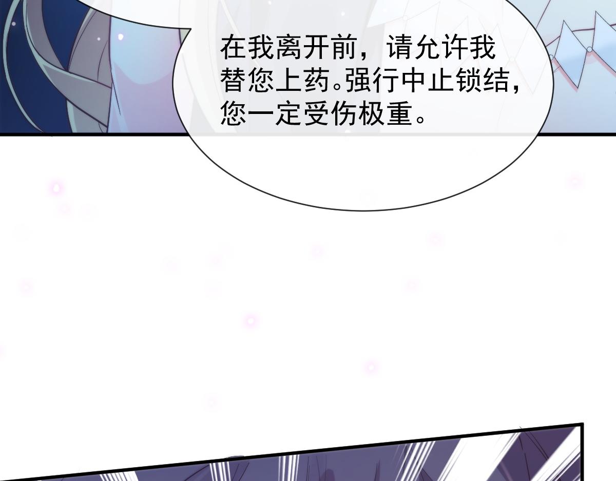 魔神的新娘韩漫全集-089 失控！无删减无遮挡章节图片 