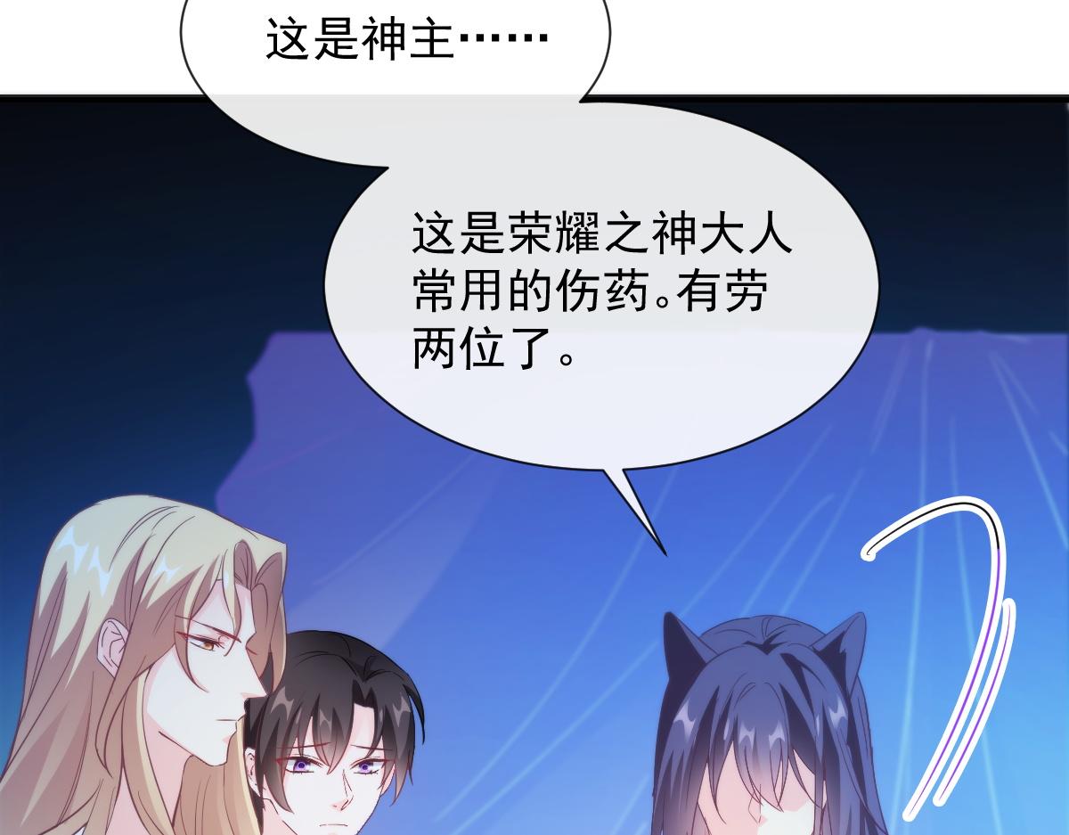 魔神的新娘韩漫全集-089 失控！无删减无遮挡章节图片 