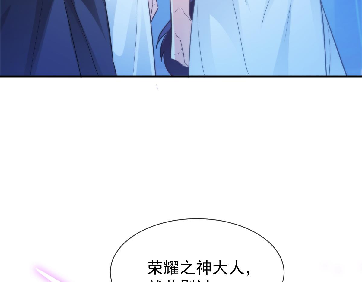 魔神的新娘韩漫全集-089 失控！无删减无遮挡章节图片 