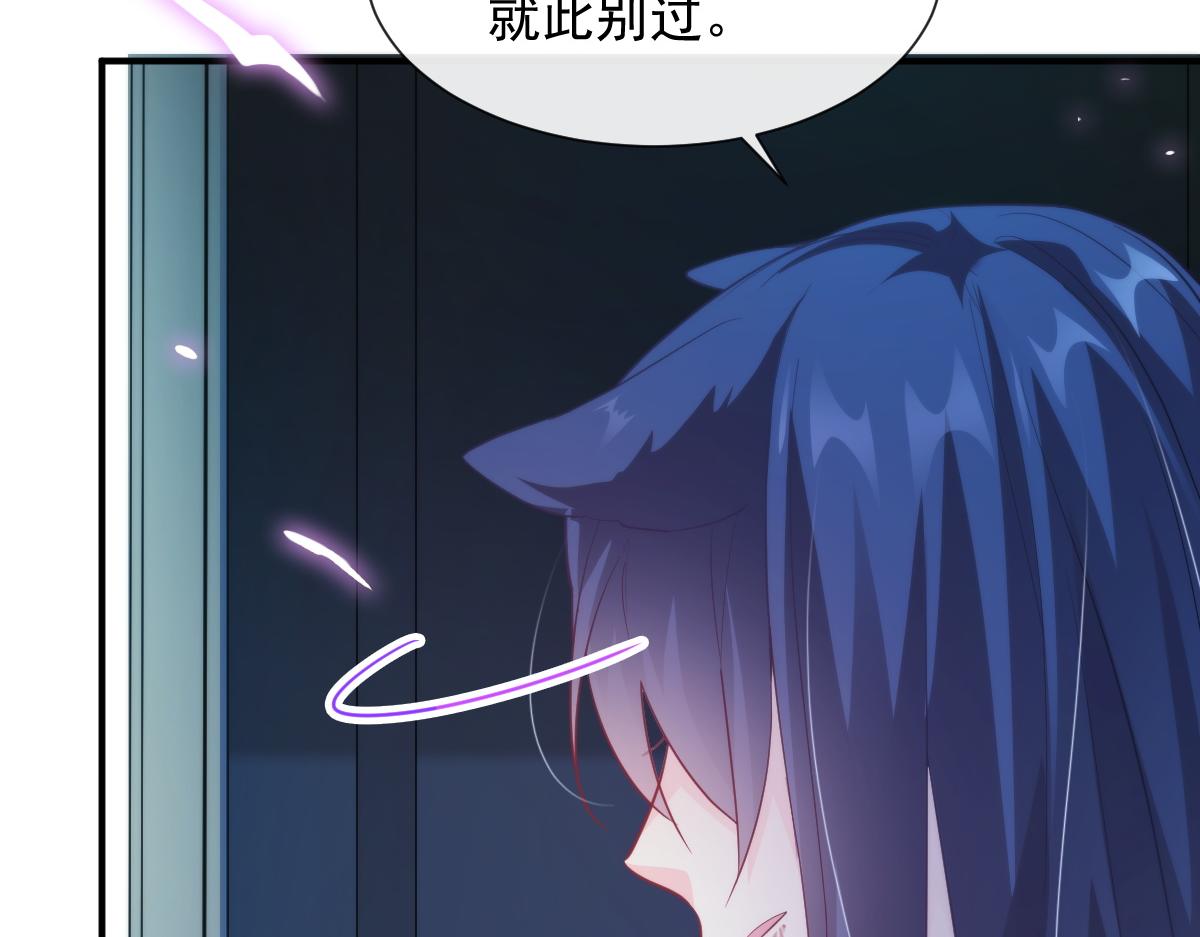 魔神的新娘韩漫全集-089 失控！无删减无遮挡章节图片 