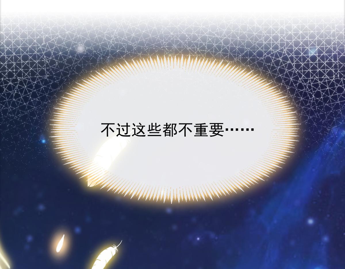 魔神的新娘韩漫全集-089 失控！无删减无遮挡章节图片 