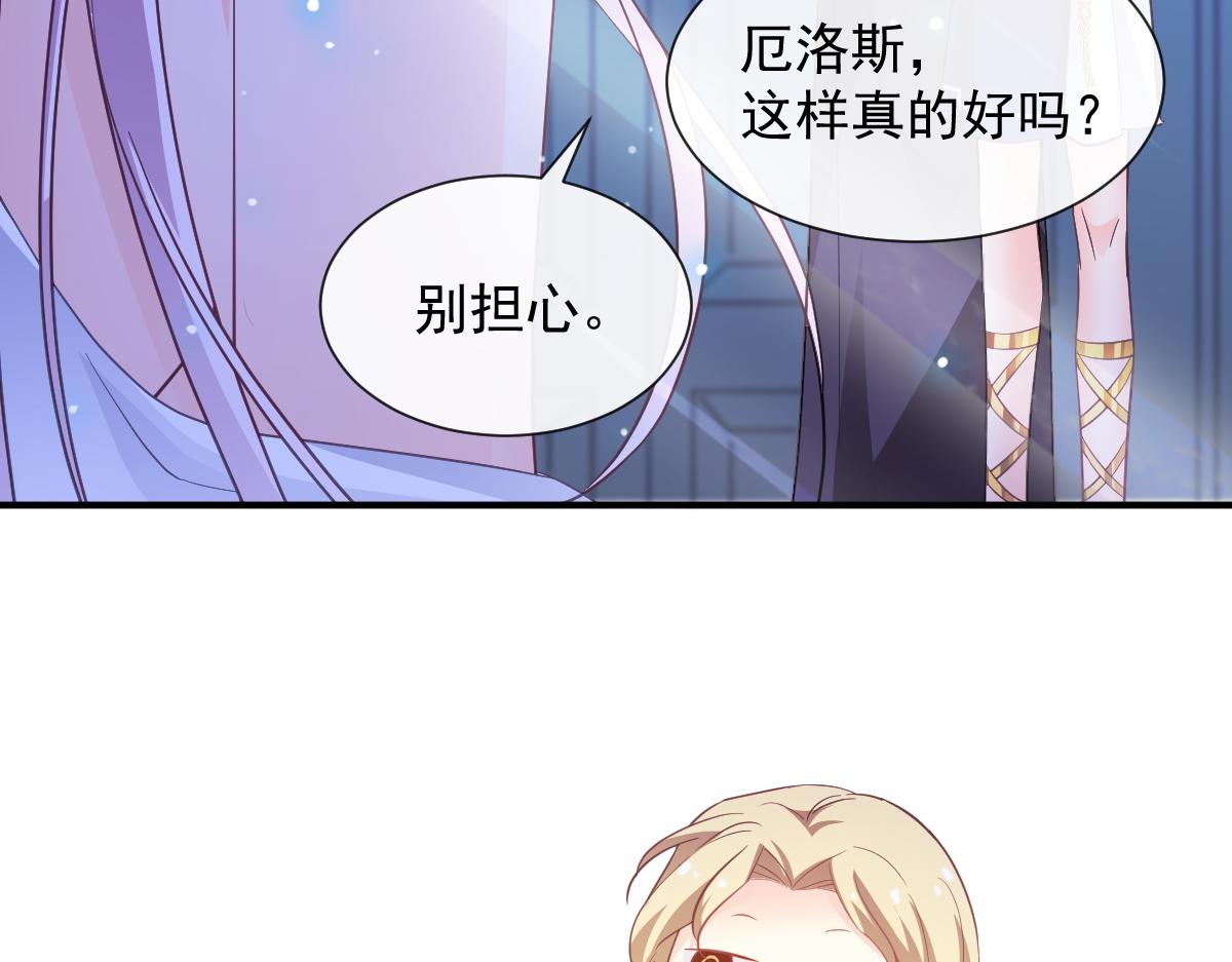 魔神的新娘韩漫全集-089 失控！无删减无遮挡章节图片 
