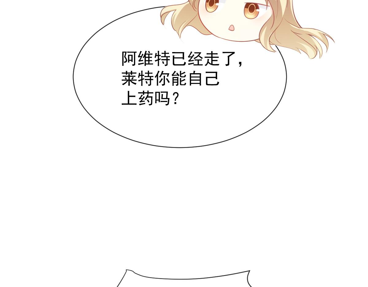 魔神的新娘韩漫全集-089 失控！无删减无遮挡章节图片 